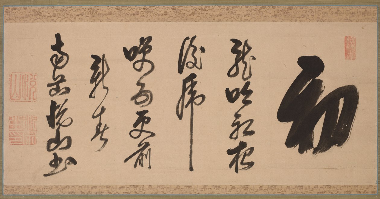 Kalligraphie im Halb-Kursivstil xing-caoshu von Yueshan Daozong