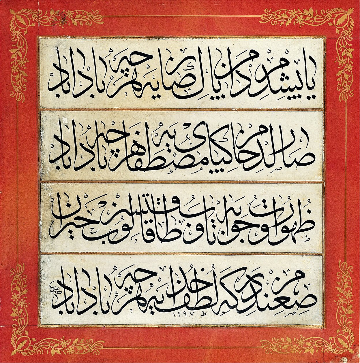Levha (kalligraphische Inschrift) von Çırçırlı Ali