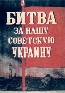 Russisches Kinoplakat, 1943