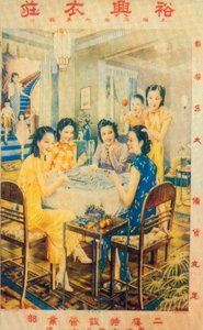 Werbeplakat aus Shanghai