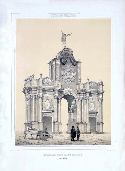 Das Rote Tor in Moskau, 1850 von Alexey Alexandrovich Martynov