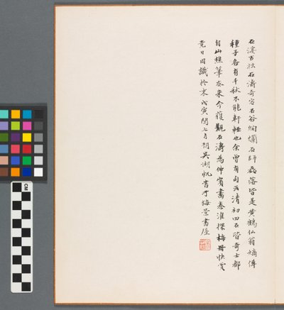 Erinnerungen an den Qinhuai-Fluss, Qing-Dynastie von Daoji Shitao