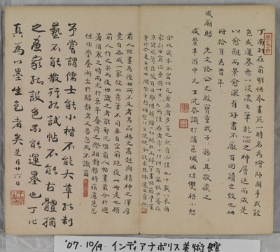 Album mit Landschaftsgemälden von Ding Yunpeng