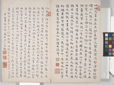 Album mit Landschaftsgemälden von Ding Yunpeng