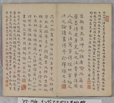 Album mit Landschaftsgemälden von Ding Yunpeng