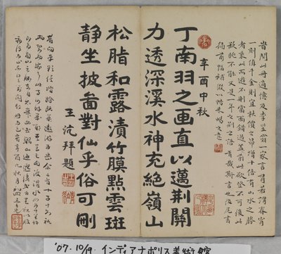 Album mit Landschaftsgemälden von Ding Yunpeng
