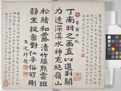 Album mit Landschaftsgemälden von Ding Yunpeng