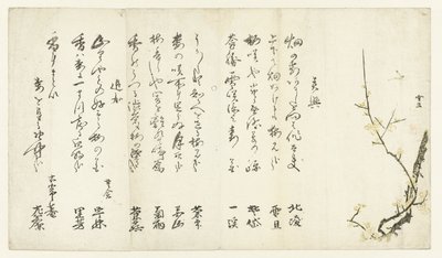 Pflaumenbaum von Hasegawa Settan