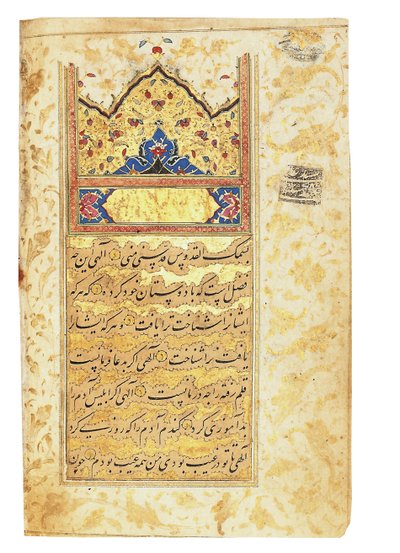 Kopie eines Manuskripts von 1582 von Imad Al Hassani