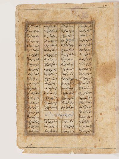 Majnun auf einem Kamel von Indian School
