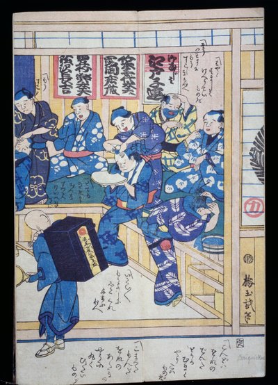 Friseursalon von Japanese School
