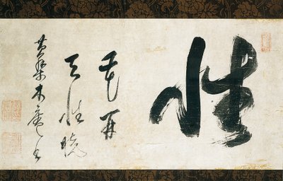 Kalligrafie-Rolle von Japanese School