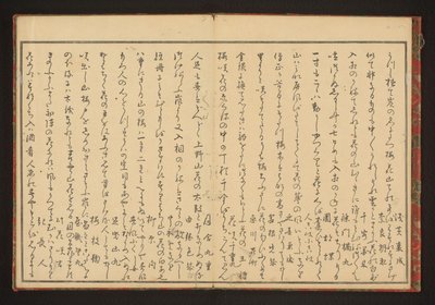Poesie von Kitagawa Utamaro