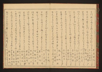 Poesie von Kitagawa Utamaro