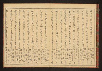 Poesie von Kitagawa Utamaro