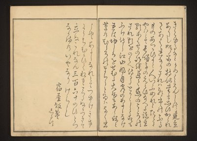Vorwort von Kitagawa Utamaro