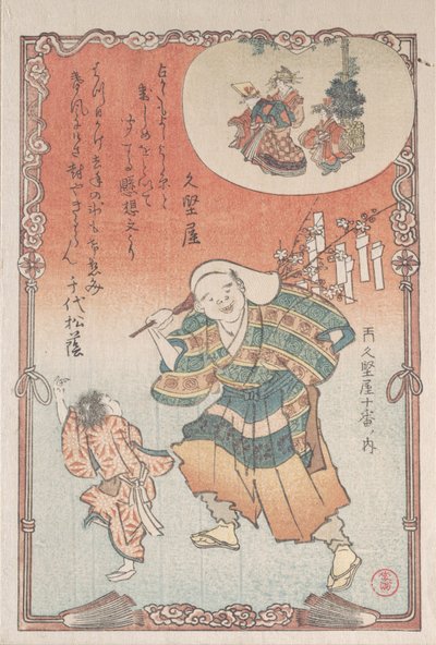 Liebesbriefverkäufer, 19. Jahrhundert von Kubo Shunman