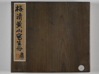12 Ansichten von Huangshan von Mei Qing