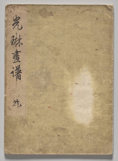 Das Kōrin-Bilderbuch (Band 2) von Nakamura Hochu