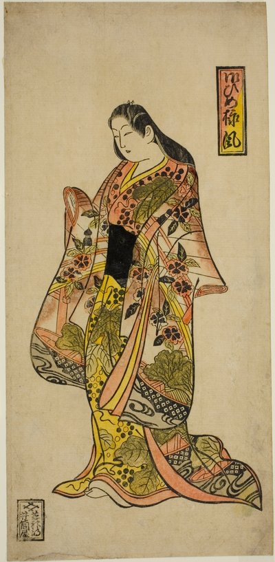 Der Prinzessinnenstil von Okumura Toshinobu