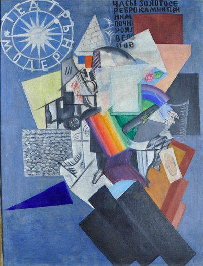 Auf der Straße von Olga Rozanova