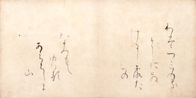 Watatsumi no kasashini sakeru shirotae no namimoteyuberu ahachishima yama von Ono no Michikaze