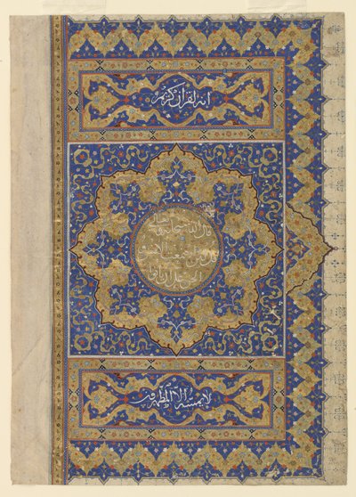 Schlussstück aus einem Koran von Ottoman School