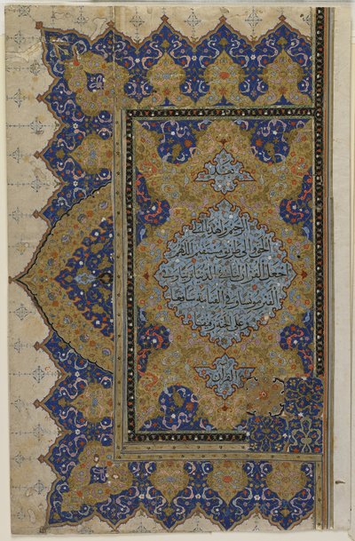 Schlussstück aus einem Koran, ca. 1550-99 von Ottoman School