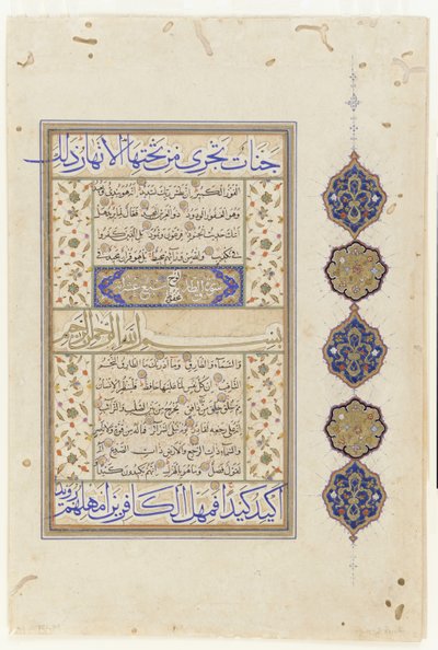 Folio aus einem Koran, ca. 1550-1600 von Ottoman School