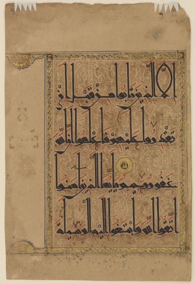 Folio aus einem Qur