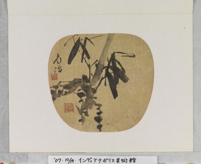 Bambus von Qu Yingshao