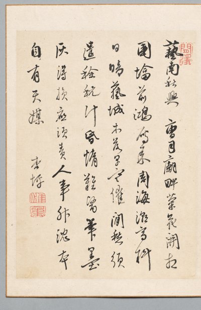 Gedicht von Rai Kyōhei