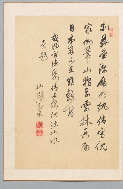 Gedicht von Rai Sanyo