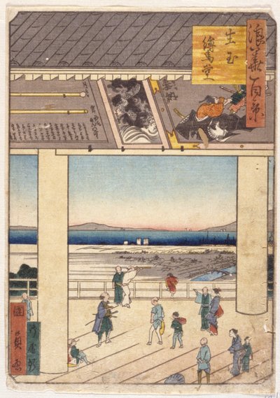 Nakamura von School Japanese