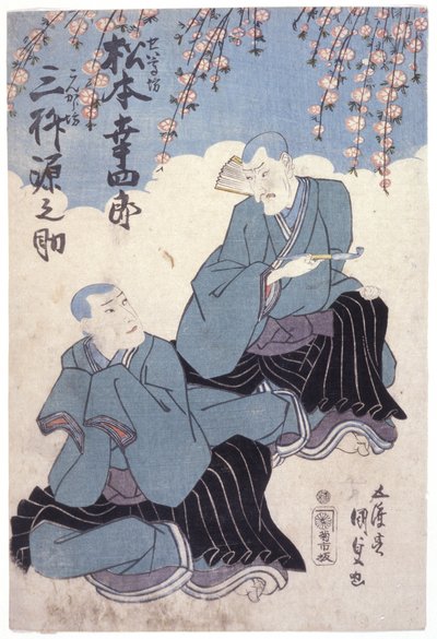 Ohne Titel von School Japanese