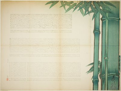 Bambus-Poesieblatt von Shibata Zeshin