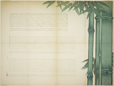 Bambus-Poesieblatt von Shibata Zeshin
