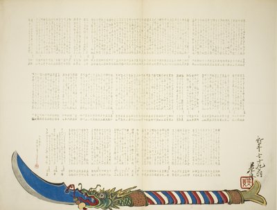 Drachenkopf-Hellebarde von Shibata Zeshin