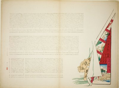 Poetische Reise von Shibata Zeshin