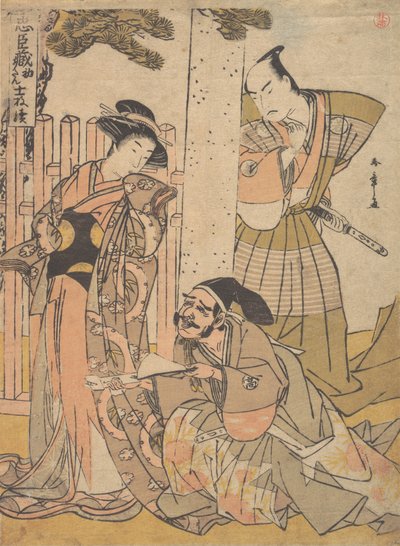 Chuban des Chushingura-Dramas von Shunsho