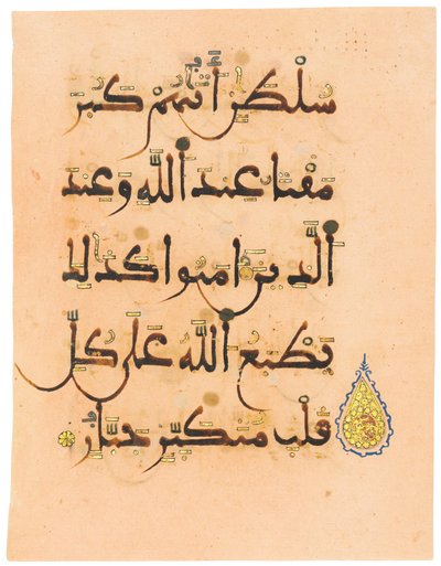 Eines von zwei rosa Koran-Folios von Spanish School