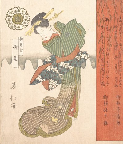 Kurtisane tanzt, frühes 19. Jahrhundert von Totoya Hokkei