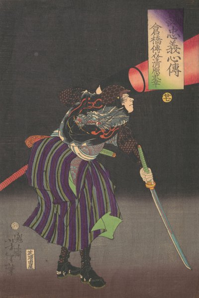 Kurahashi Densuke Kiyohara Takeyuki von Tsukioka Yoshitoshi