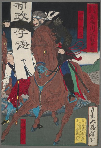 Soldat auf Pferd von Tsukioka Yoshitoshi