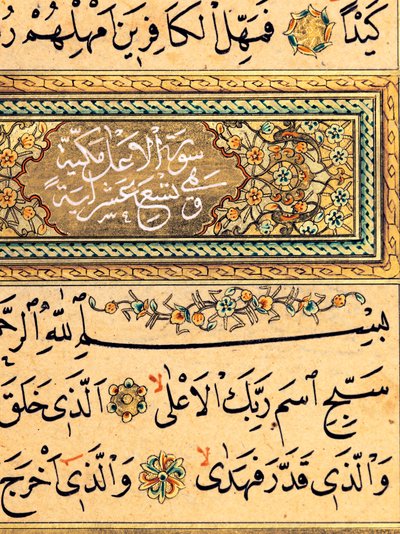Koran, 1876-78 von Turkish School