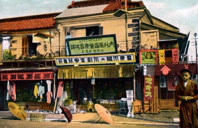 Apotheke, Yokohama, Japan, 20. Jahrhundert von Unbekannt