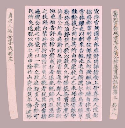 Epitaph-Tafeln für Yi Gi-ha, 1718 von Unbekannt