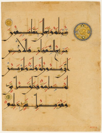 Folio aus einem Qur