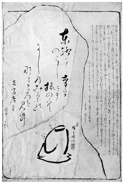 Hiroshiges Denkmal bei Akihajinsha, Japan, 1882 von Unbekannt