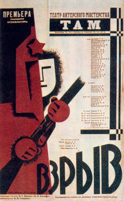 Russisches Theaterplakat, 1934 von Unbekannt